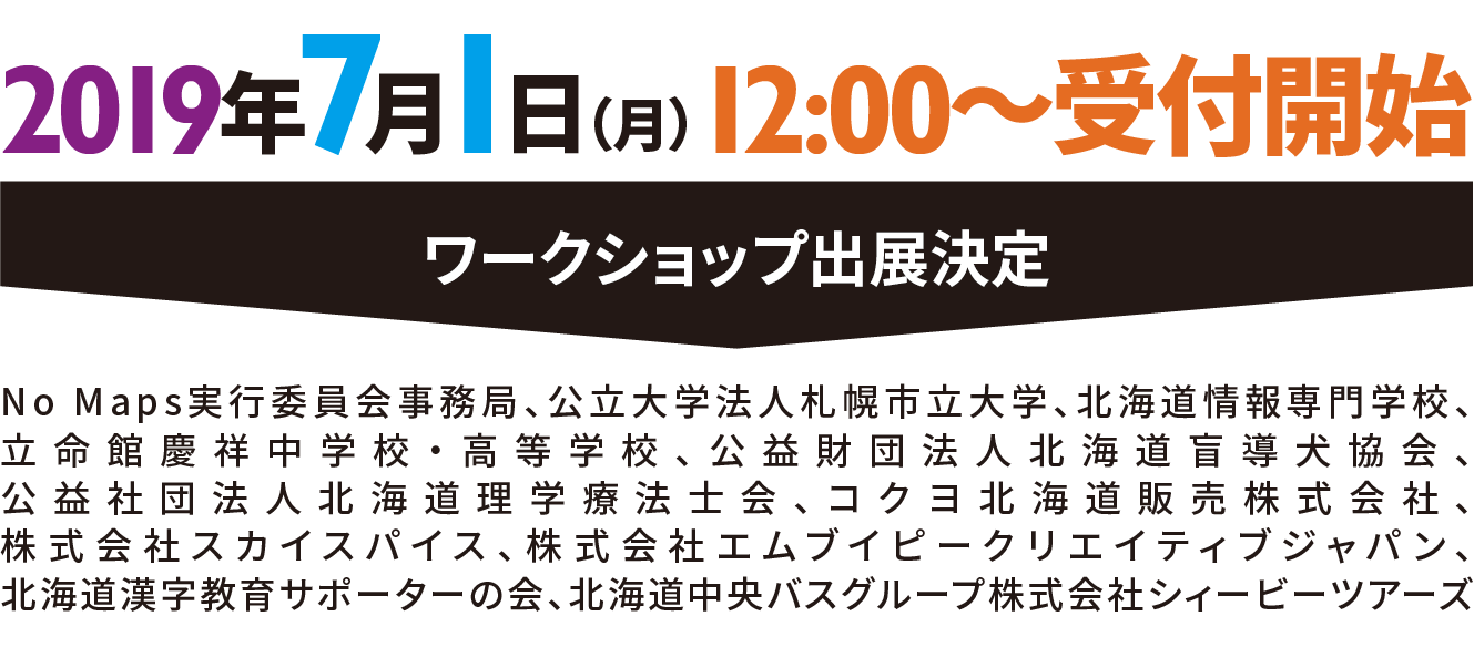 準備中