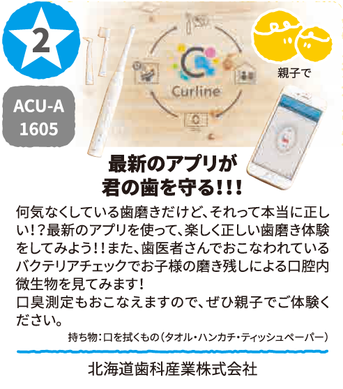 QRコードは作れる!? ~自分だけの音のなる名刺を作ってみよう~