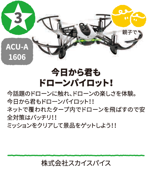 光る電球ボトルでクリスマスオブジェを作ろう!
