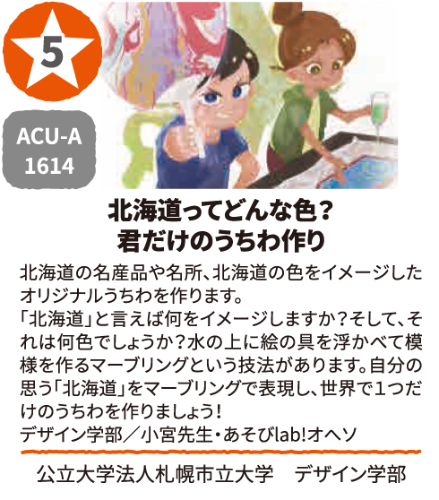 今日から君もドローンパイロット!
