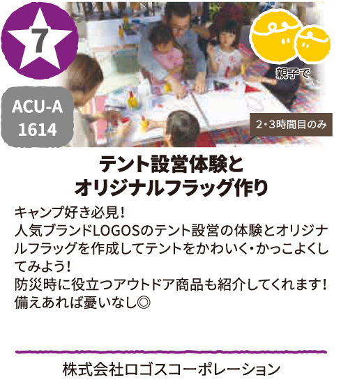 ファン・Fun・English