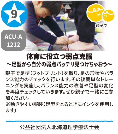 「おもしろ漢字教室」 ~古代文字と遊ぼう~