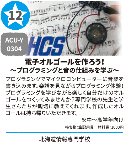 新聞記者になろう