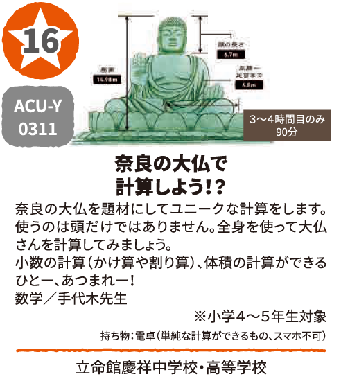 カメラマンは大変だ