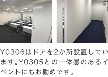 小研修室Y0306