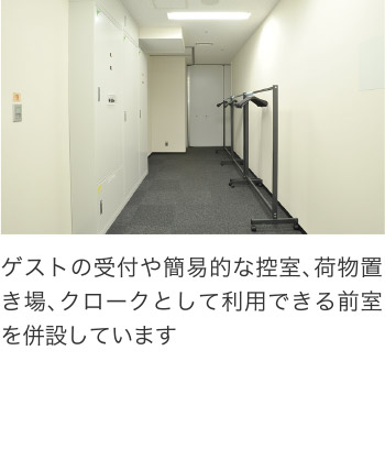 Y0313 前室