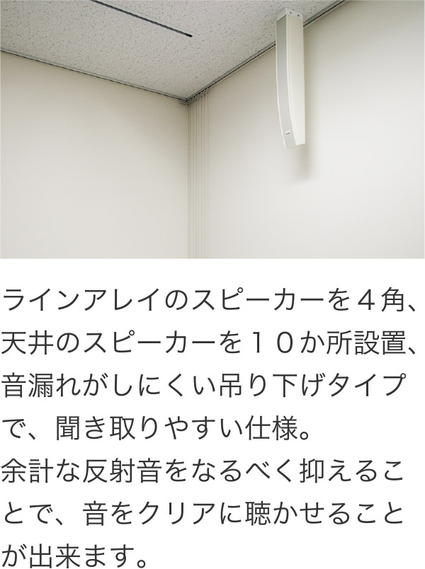 ラインアレイのスピーカー