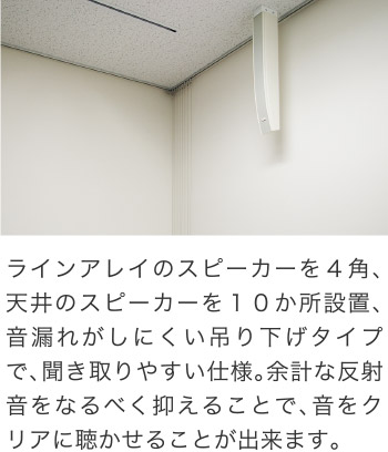 ラインアレイのスピーカー
